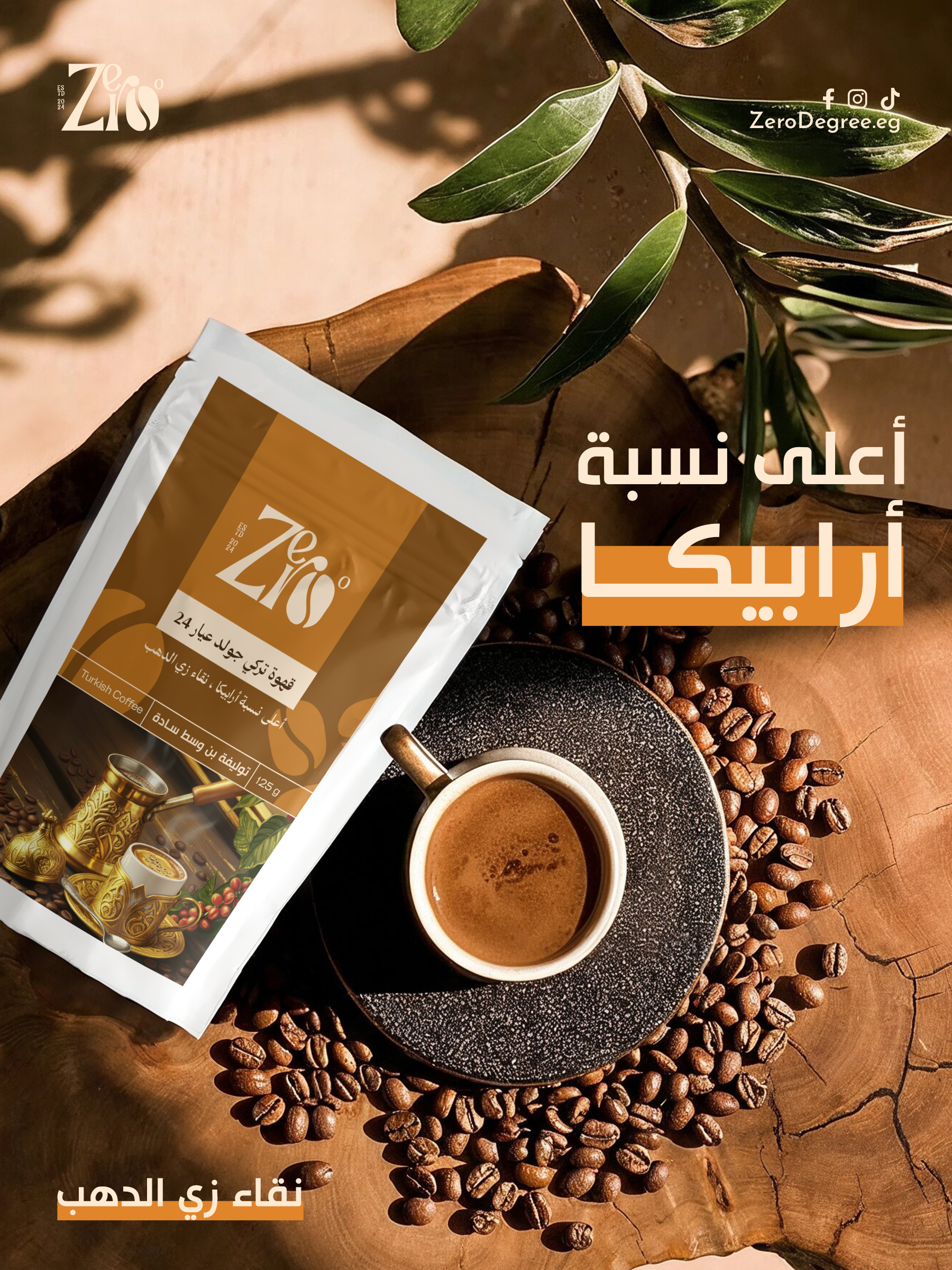 Home 24 sada insta (1)